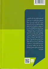 فرصت آفرینان جلد اول از چهار(درک خود)